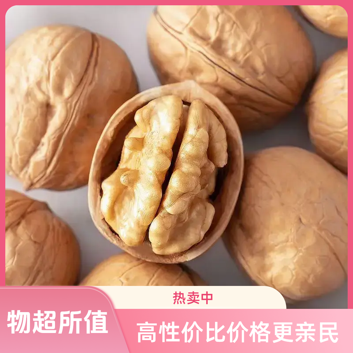 新疆薄皮中皮核桃批发坚果薄皮大核桃原味干核桃批发MB