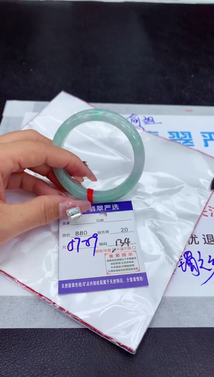 【闪购商品】翡翠手镯未镶嵌1111111111111