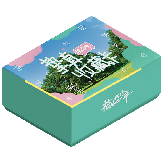 小芒【二狗玩法】花儿与少年 挚真 收藏卡牌【拆盒】