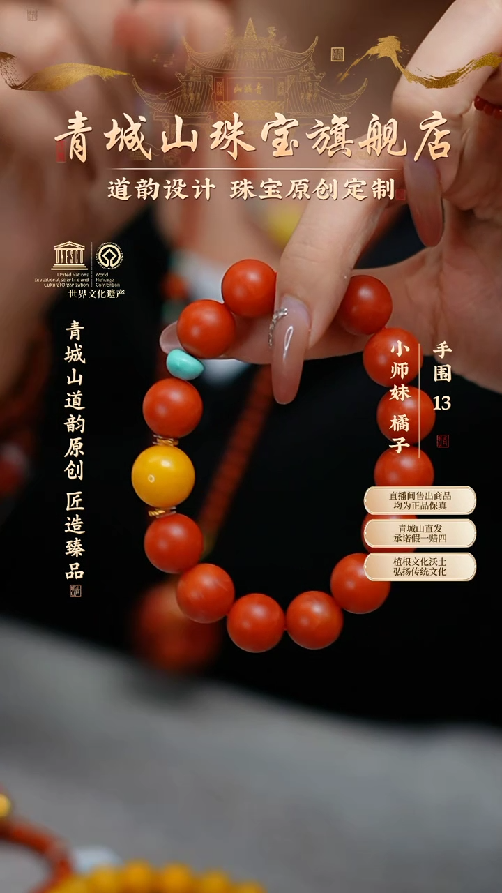 【闪购商品】定制南红玛瑙18k金13mm绿松蜜蜡南红手串（孤品）