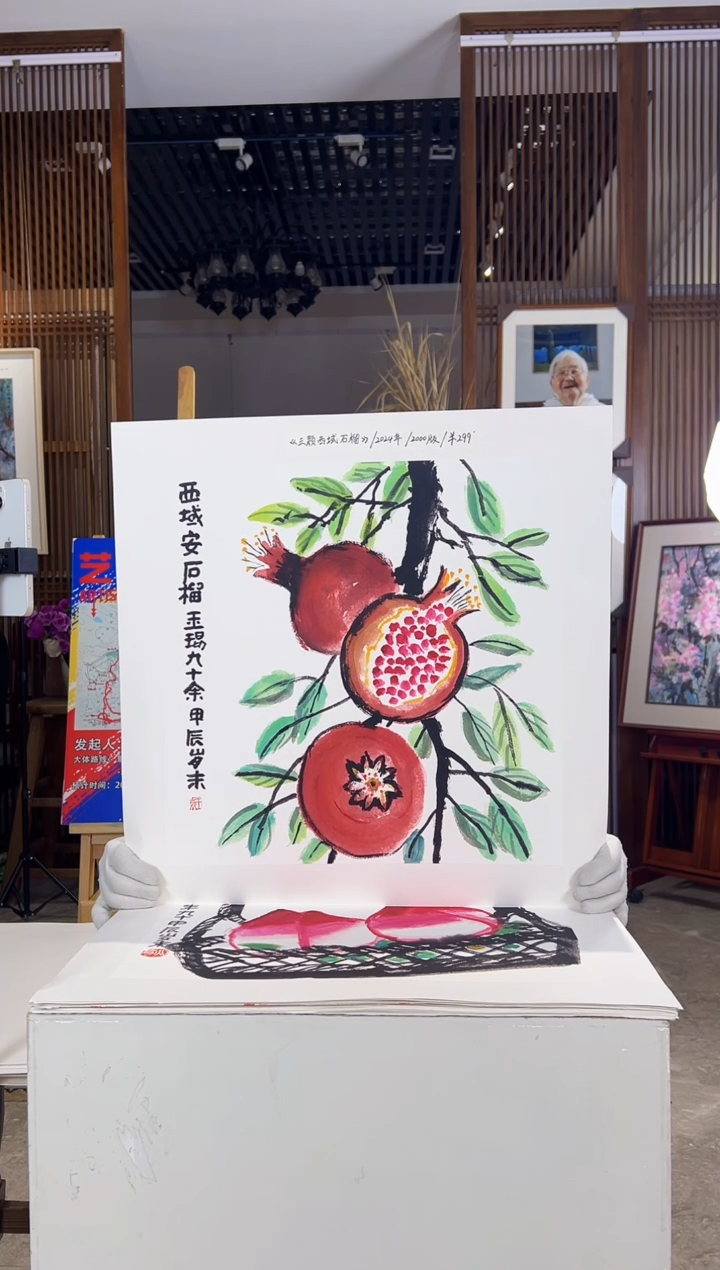 版画版画耿玉琨名章限量版画S