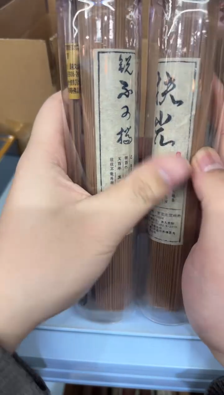 【闪购商品】线香10号 大漏