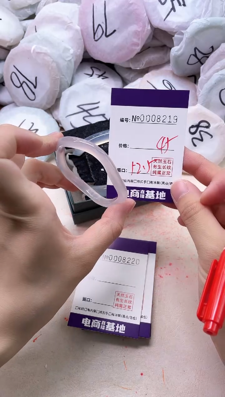 【闪购商品】玛瑙/玉髓手镯未镶嵌8219