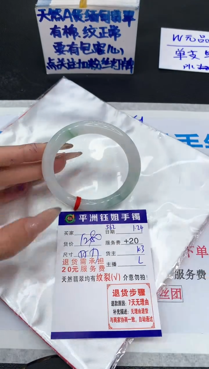 【闪购商品】翡翠手镯未镶嵌1111111111111