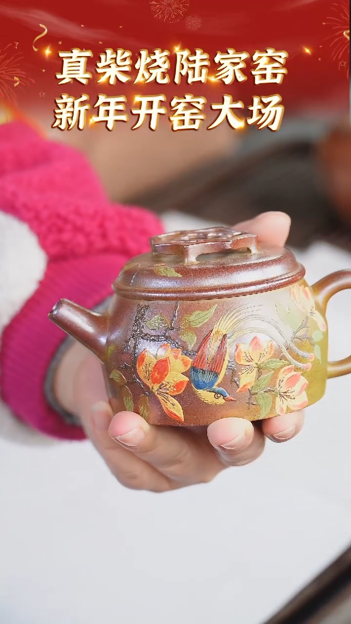 【闪购商品】紫砂茶壶76 陆家窑现场  黄金段