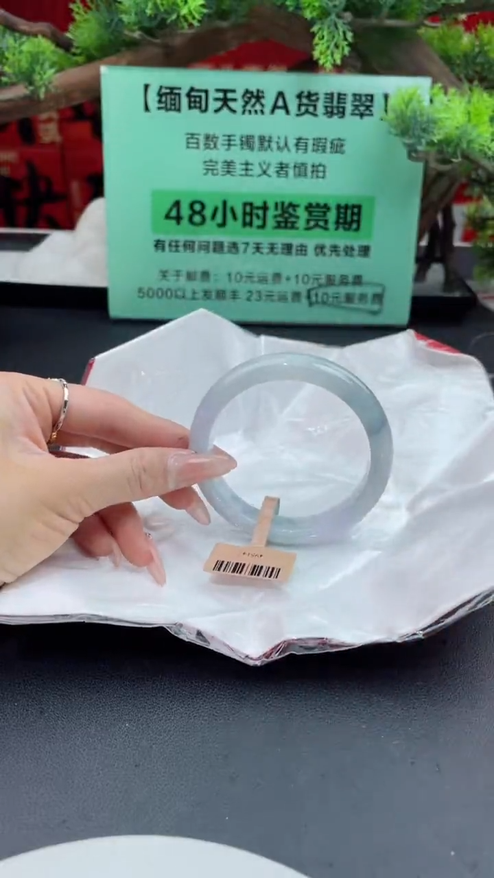【闪购商品】翡翠手镯未镶嵌翡翠手镯24
