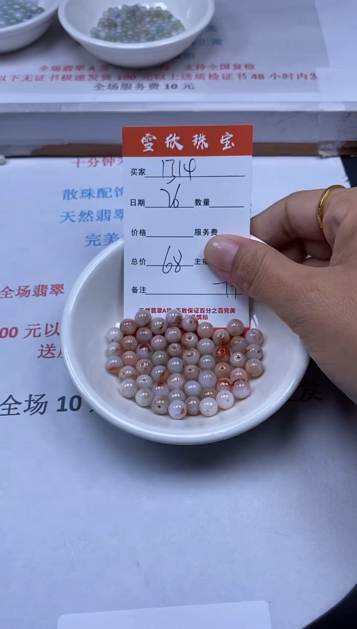 【闪购商品】翡翠颈饰未镶嵌雪欣散珠定制diy