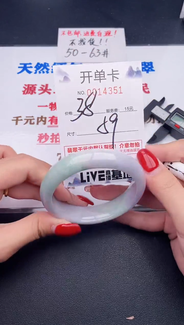 未镶嵌手镯翡翠51
