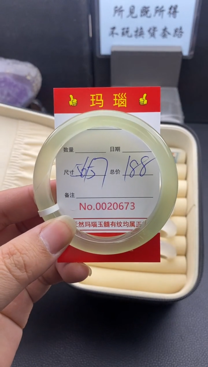 【闪购商品】玛瑙/玉髓手镯未镶嵌20673