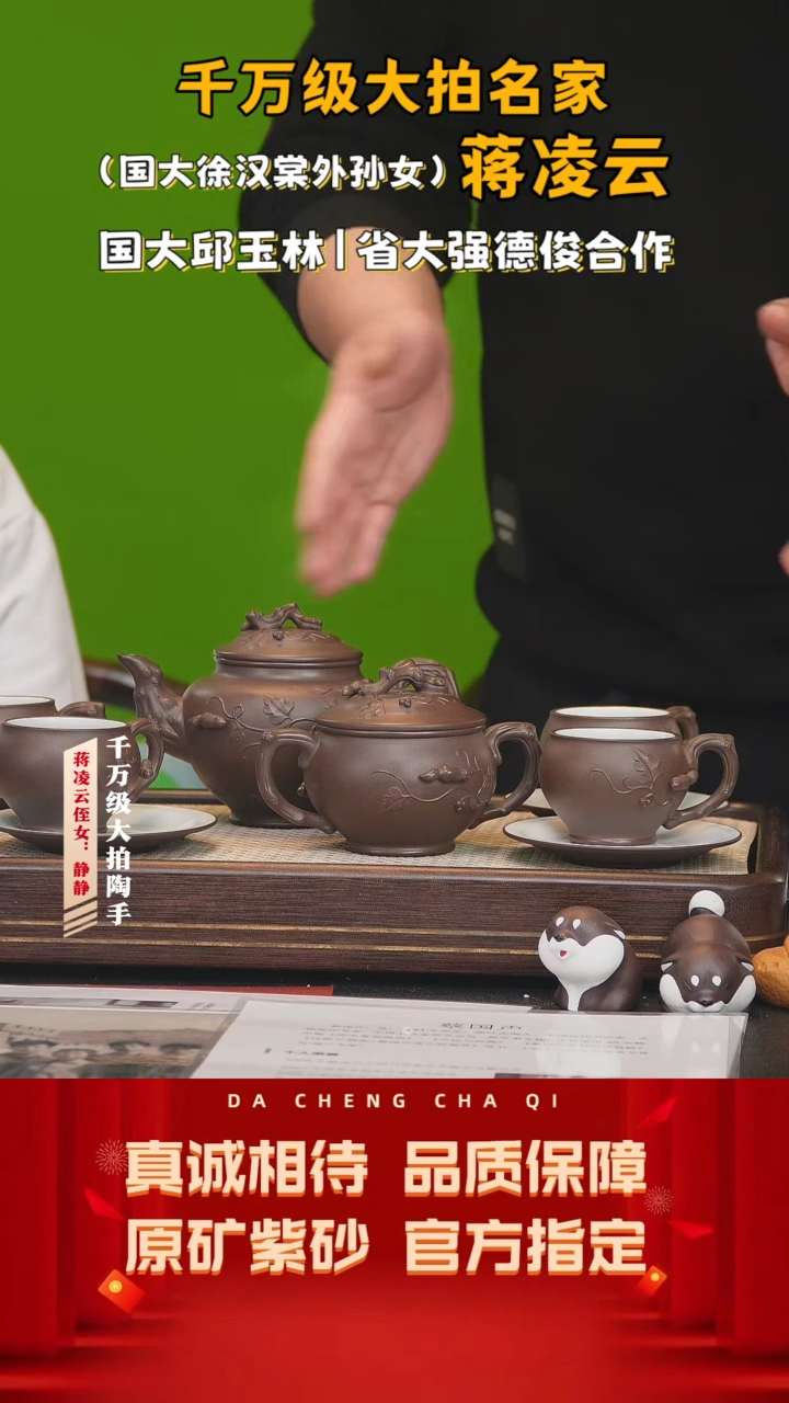 【闪购商品】紫砂茶壶58号 蒋凌云汉棠紫泥套组380cc左右