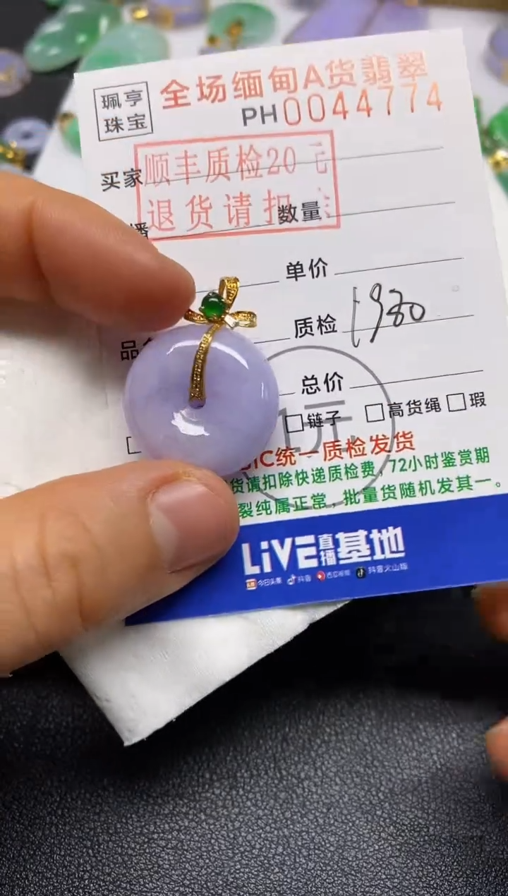 【闪购商品】翡翠颈饰18K金镶嵌平安扣