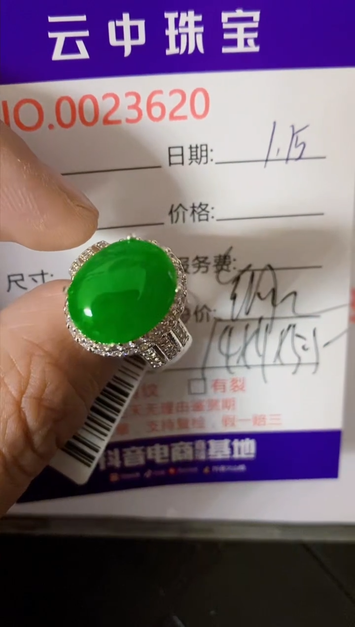 【闪购商品】翡翠戒指未镶嵌/36200000