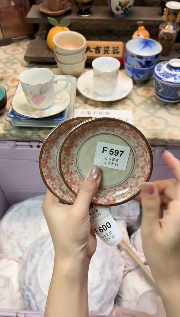 瓷器9**0   F597 