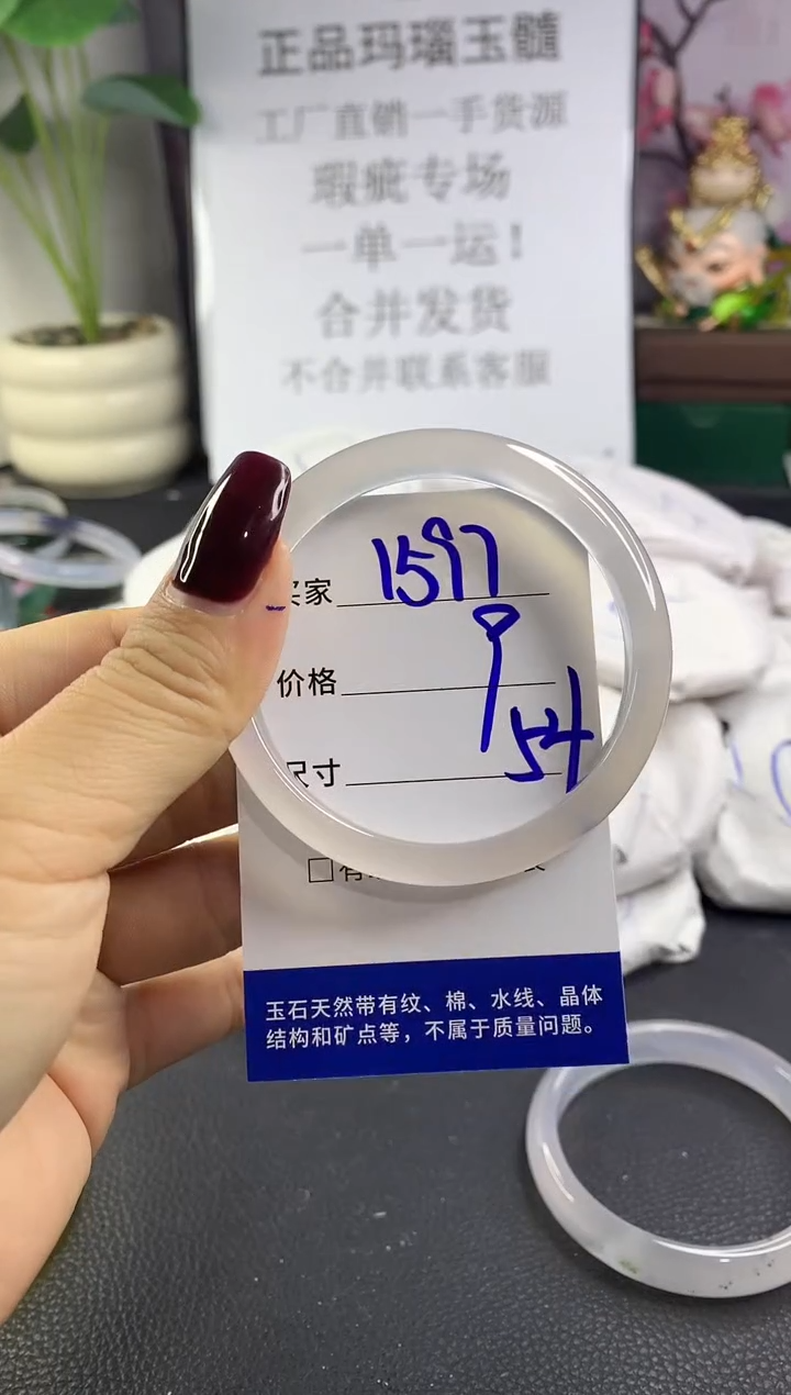 手镯玛瑙/玉髓未镶嵌1597