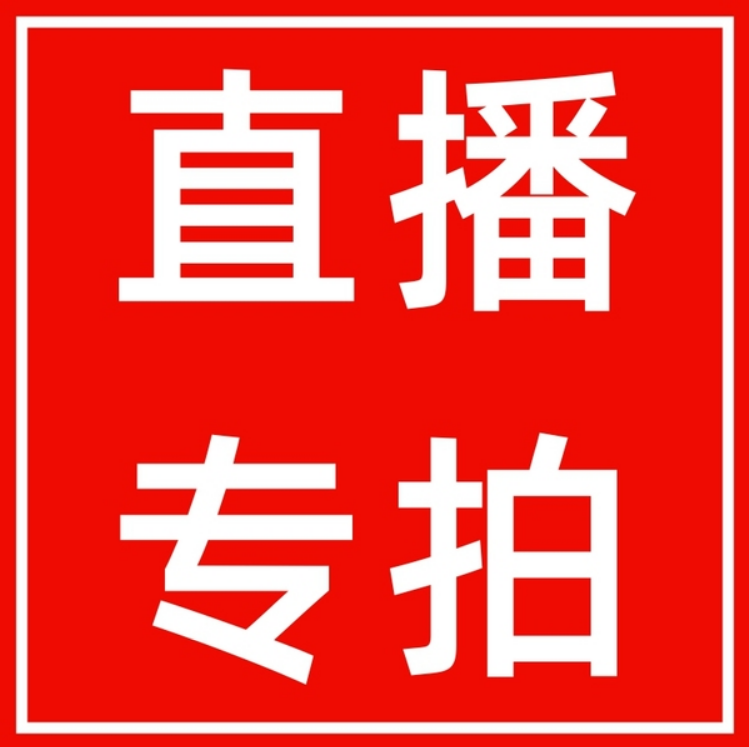 玲妹妹植物花卉直播间一物一拍