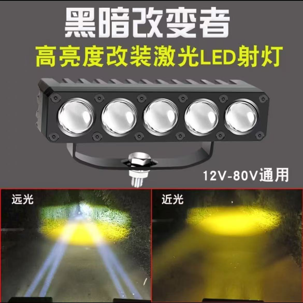 LED五珠双激光中网射灯越野聚光铺路双激光款大功率远射炮