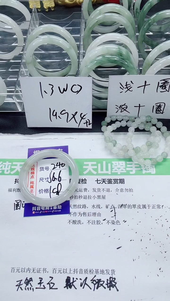 石英质玉手镯未镶嵌240/56-57圈