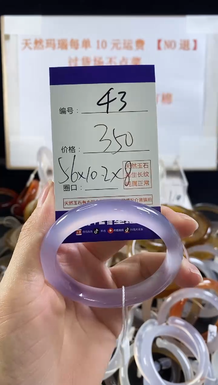 玛瑙/玉髓手镯未镶嵌43