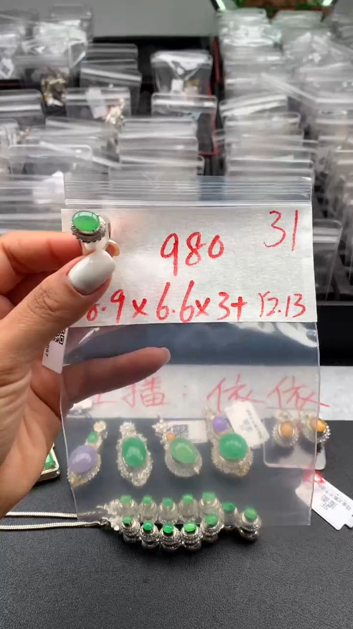 【闪购商品】定制翡翠未镶嵌毛货需精细抛光拍一发一