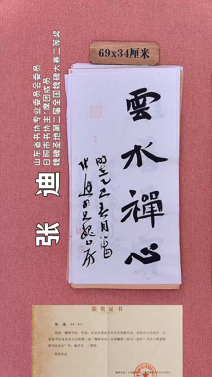 书法125        张老师书法作品