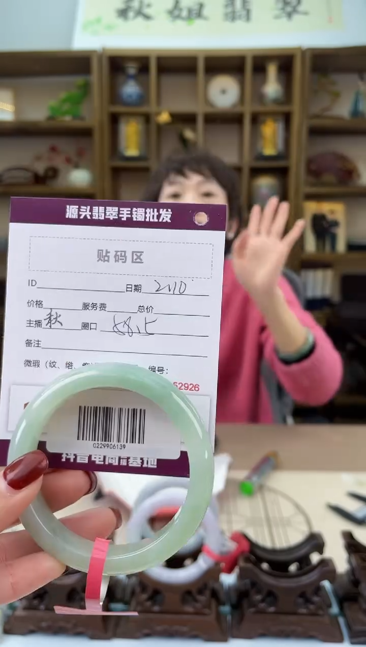【闪购商品】翡翠手镯未镶嵌翡翠手镯