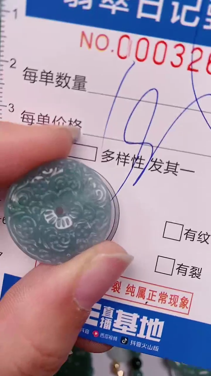 【闪购商品】翡翠颈饰未镶嵌00003263