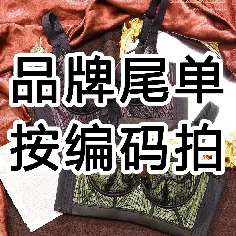 编码301-318院线调整舒适大显小女士薄杯文胸
