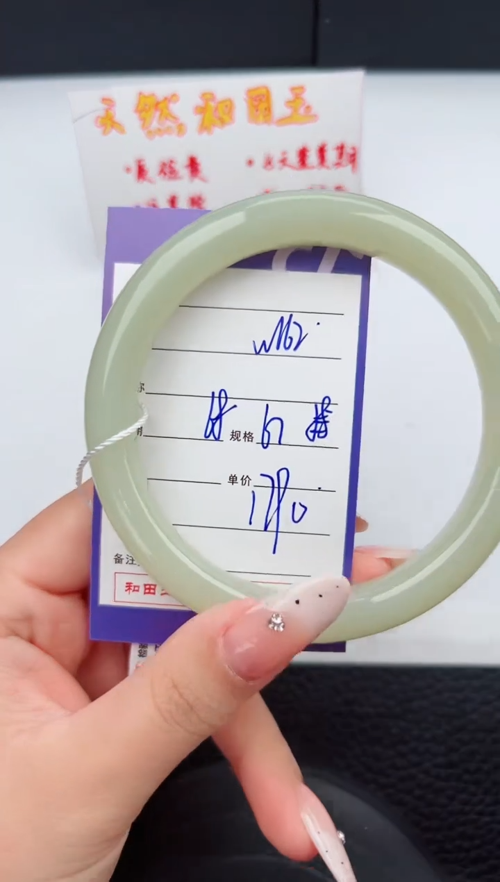 【闪购商品】和田玉手镯未镶嵌162钰涧微色差T4