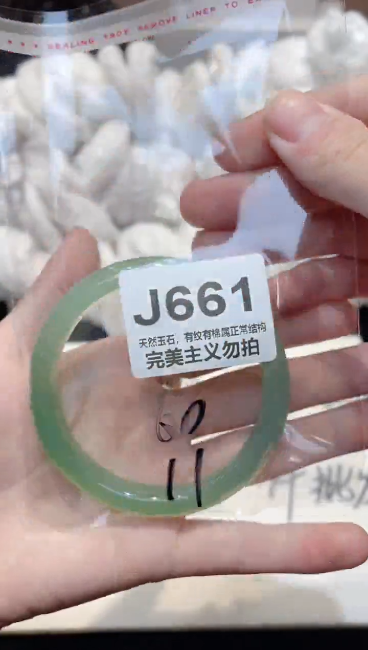 手镯玛瑙/玉髓未镶嵌60