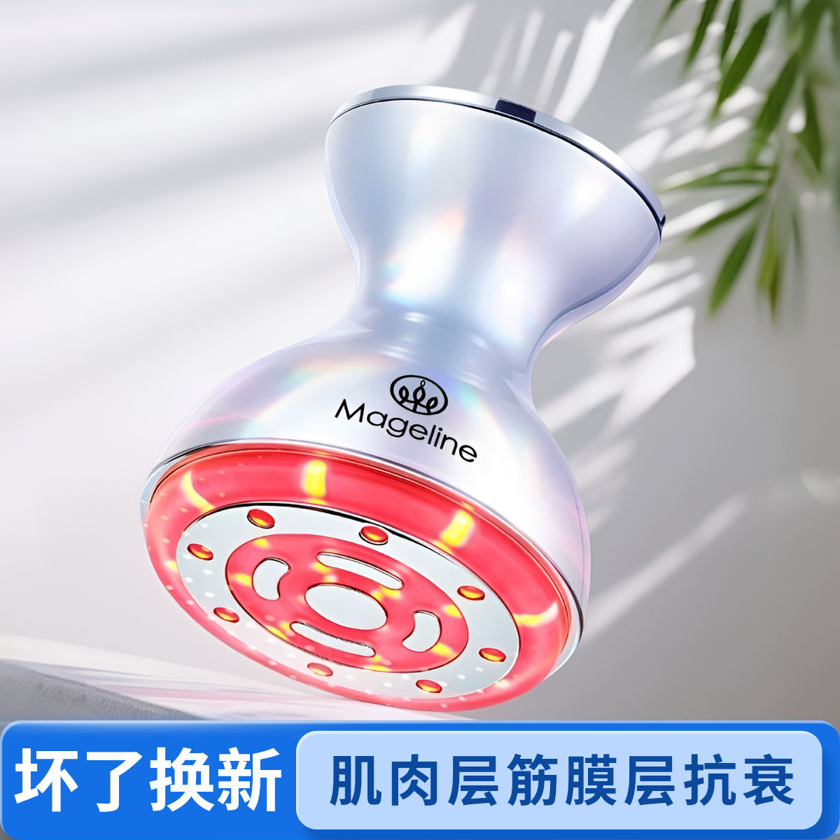 麦吉丽美容仪超塑小哑铃紧致塑颜提拉淡纹正品【质量问题包换新】