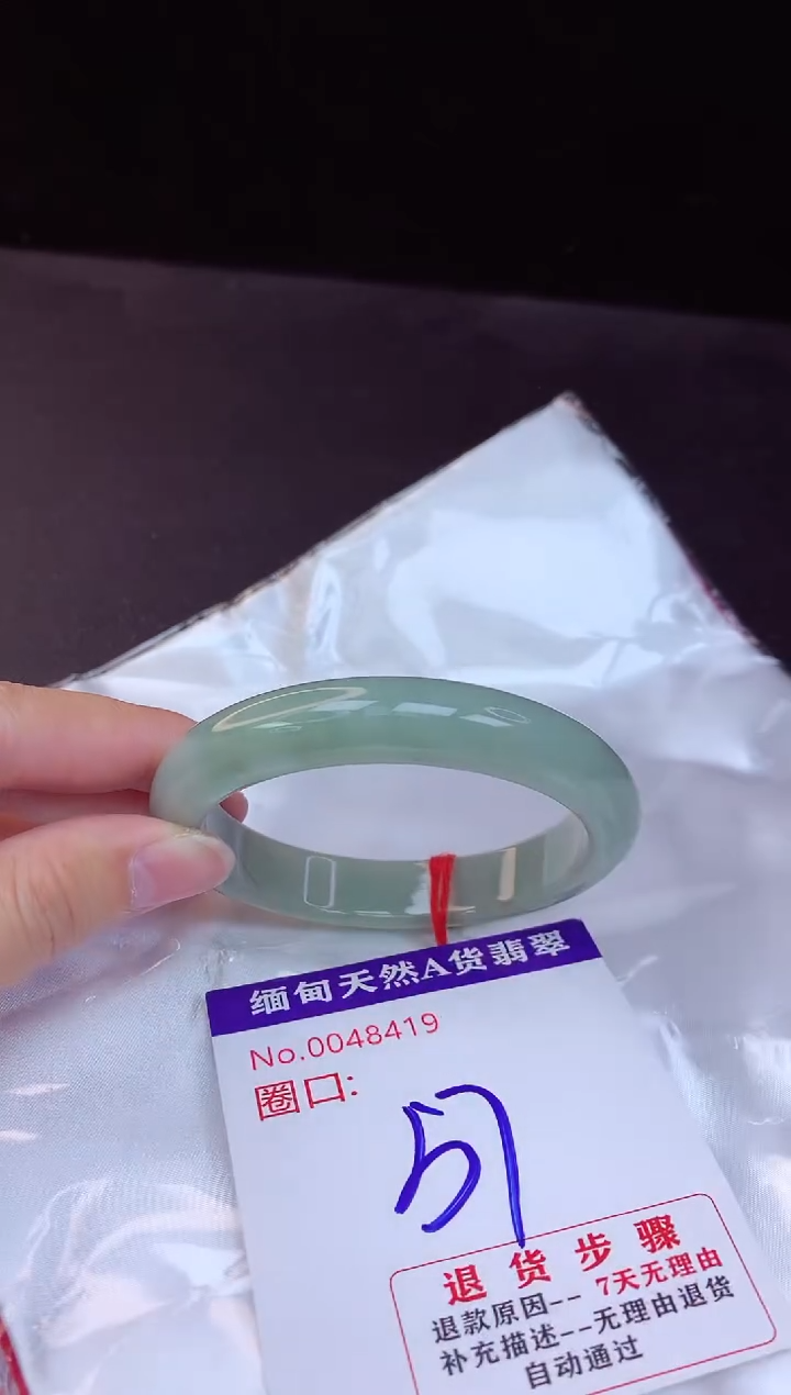 【闪购商品】翡翠手镯未镶嵌57+             