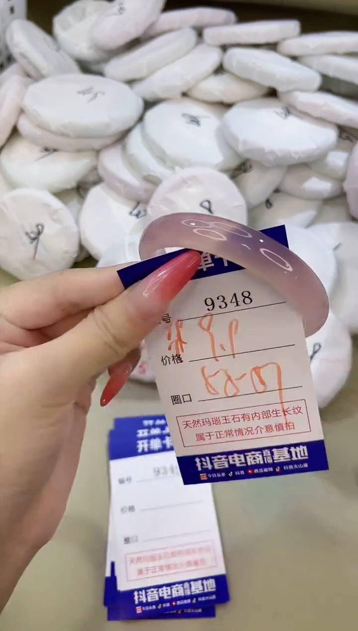 手镯玛瑙/玉髓未镶嵌9348