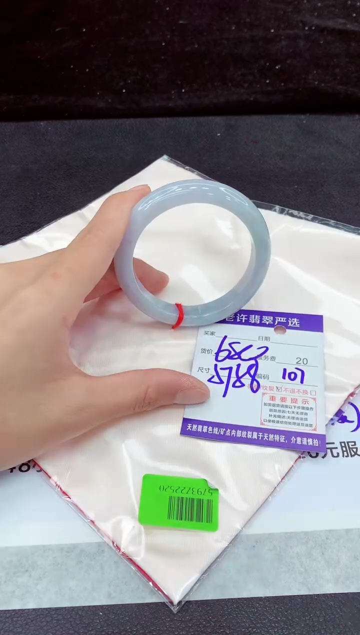 未镶嵌手镯翡翠1