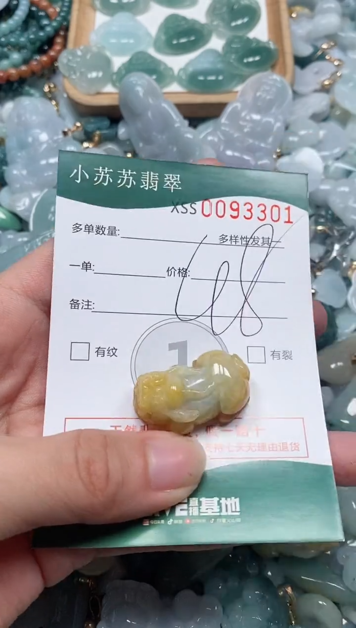 【闪购商品】翡翠颈饰未镶嵌闪购商品0093301