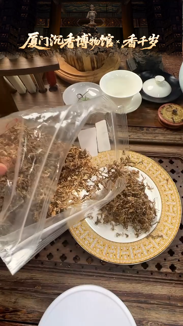 香料越南芽庄奇楠种勾丝原料 多样性发货 到手100克