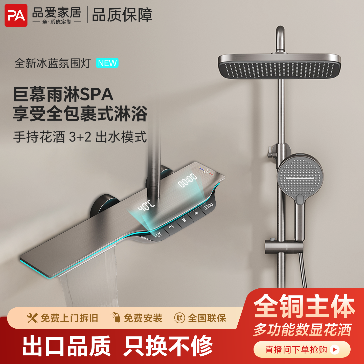 全铜水路设计感冷热恒温智能双数显氛围灯三档增压淋浴花洒套装