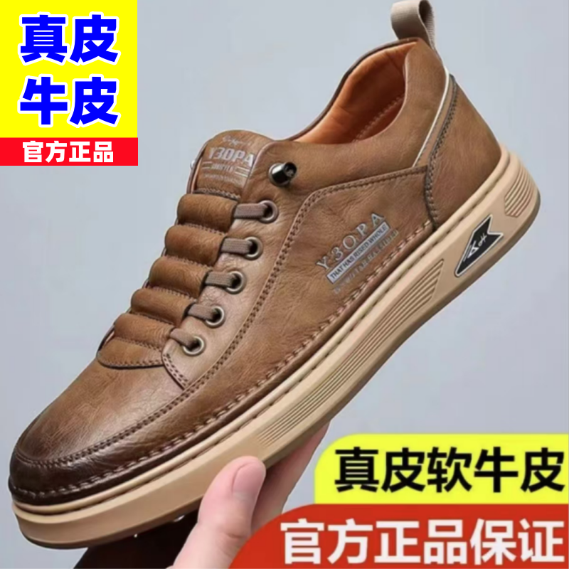 男鞋真皮牛皮2025新款男士软底休闲透气皮鞋一脚蹬减震休闲板鞋6