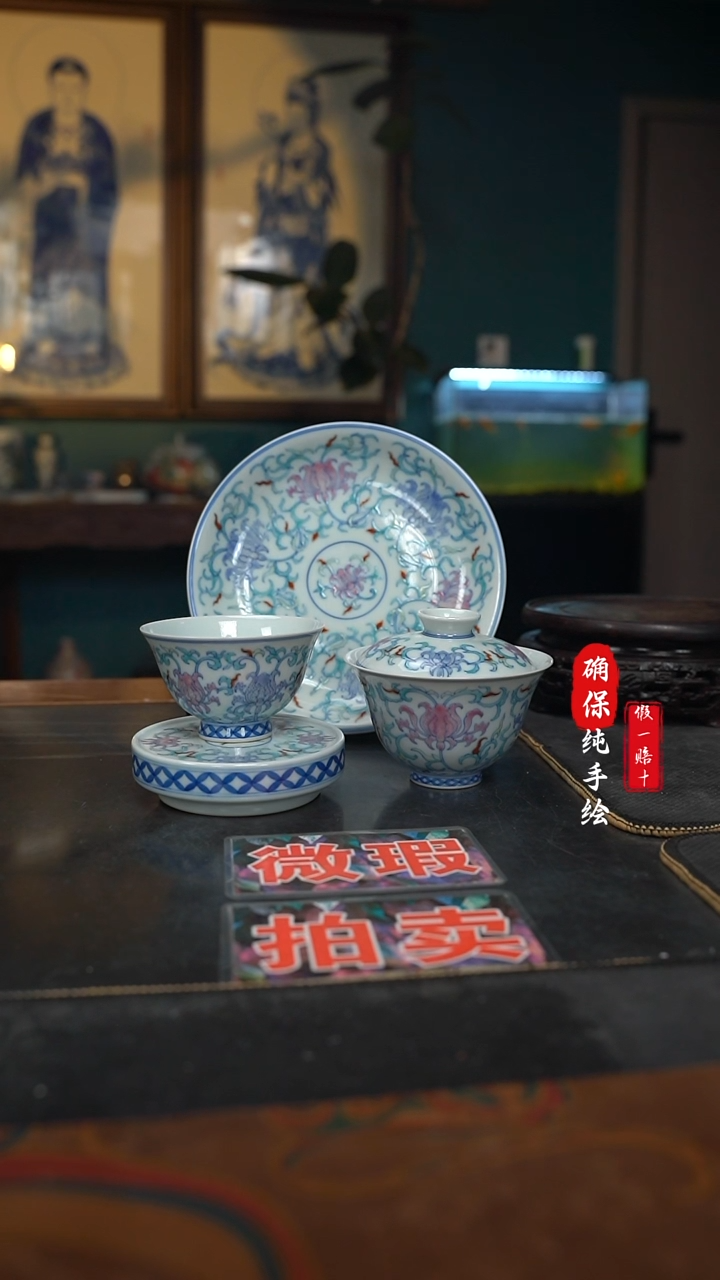 瓷L**3微瑕斗彩缠枝四件套组