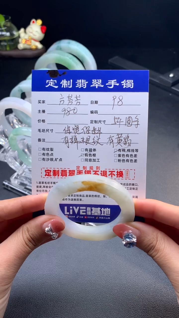 未镶嵌圆条定制翡翠方*芳方芳芳