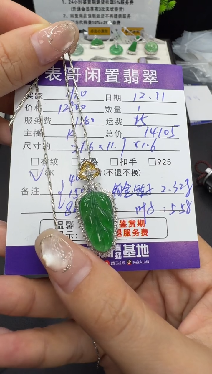 颈饰18K金镶嵌翡翠^***^翡翠吊坠