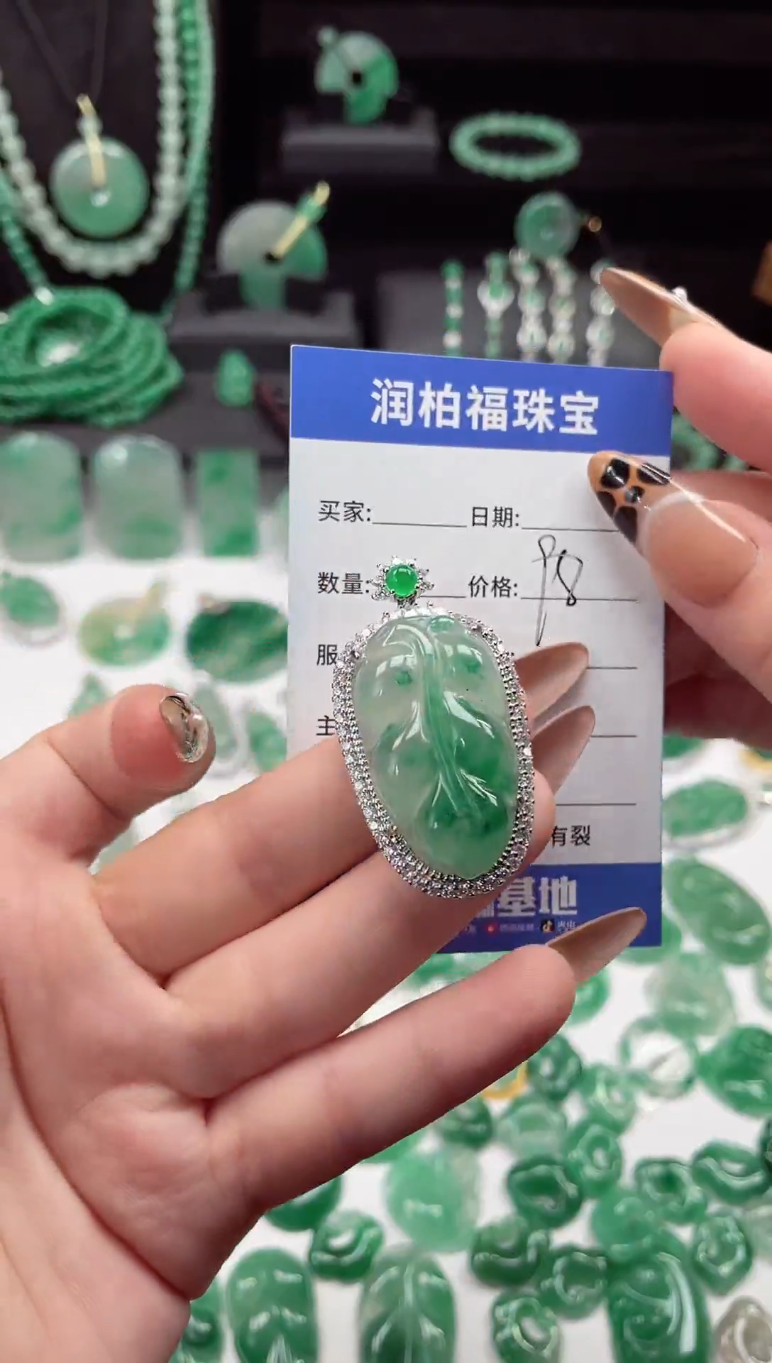 吊坠(赠链)未镶嵌石英质玉镶嵌绿叶 带链