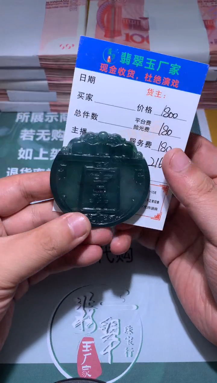 【闪购商品】定制翡翠未镶嵌毛货-不退不换