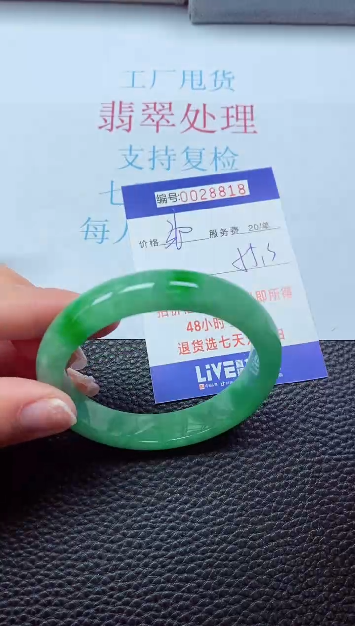 【闪购商品】以实物为准0000028818