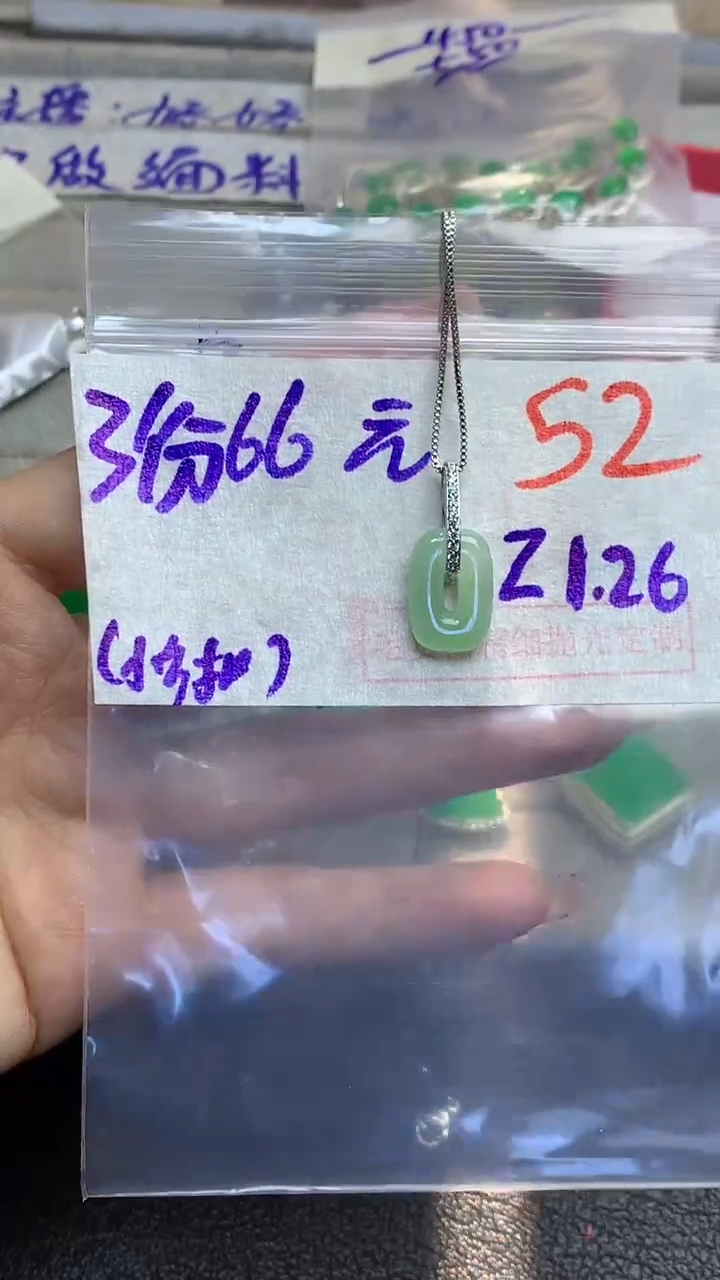 【闪购商品】定制翡翠未镶嵌毛货需精细抛光多样性发货拍一发一