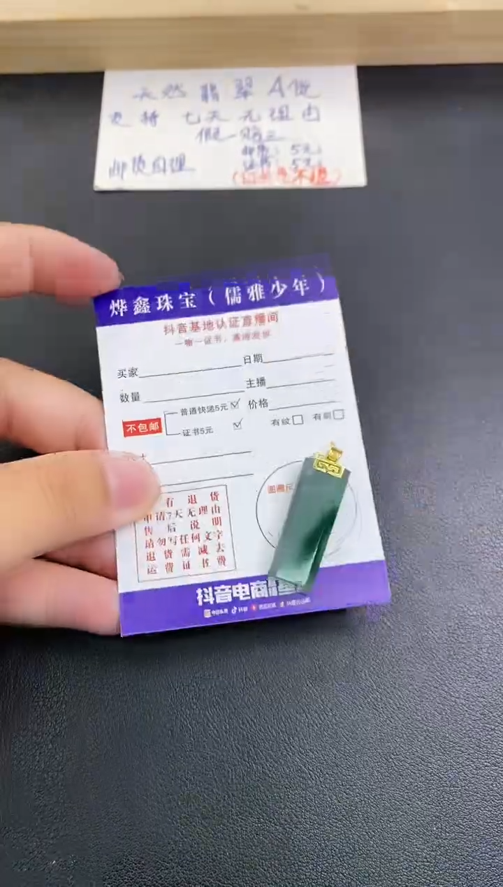 翡翠18K金镶嵌颈饰天然翡翠A货赠皮绳