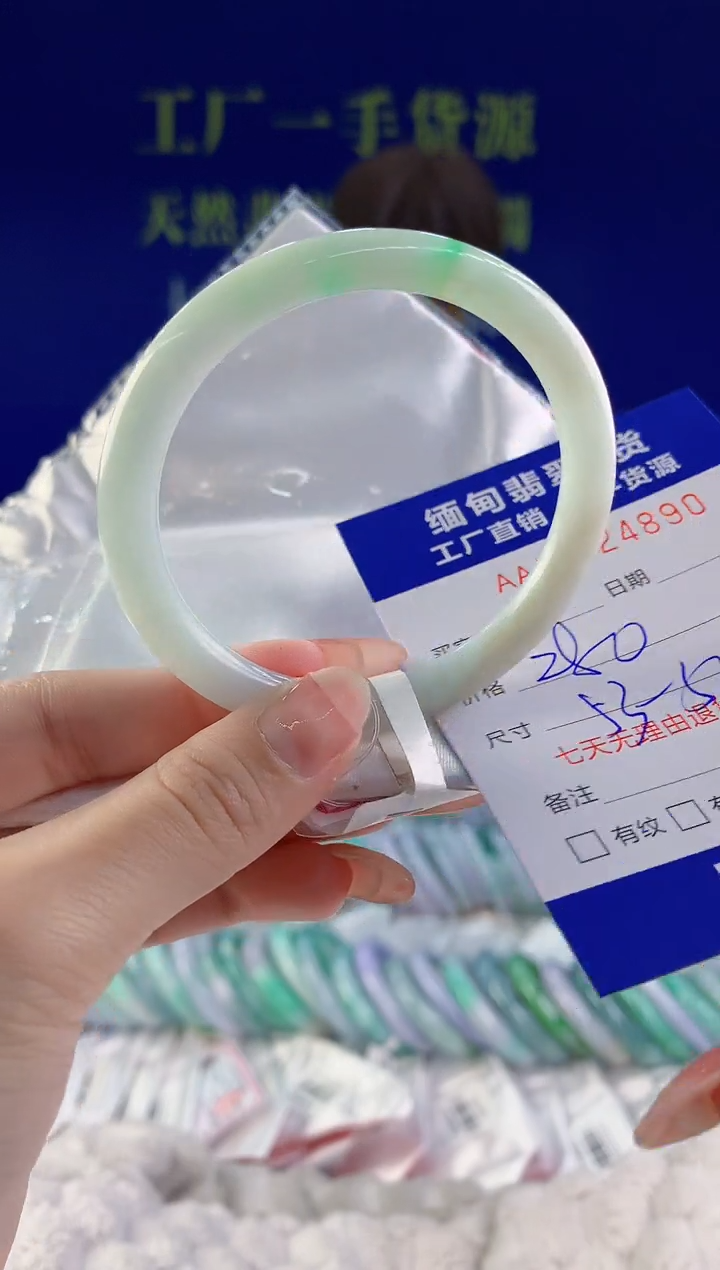 【闪购商品】翡翠手镯未镶嵌90天然A货翡翠