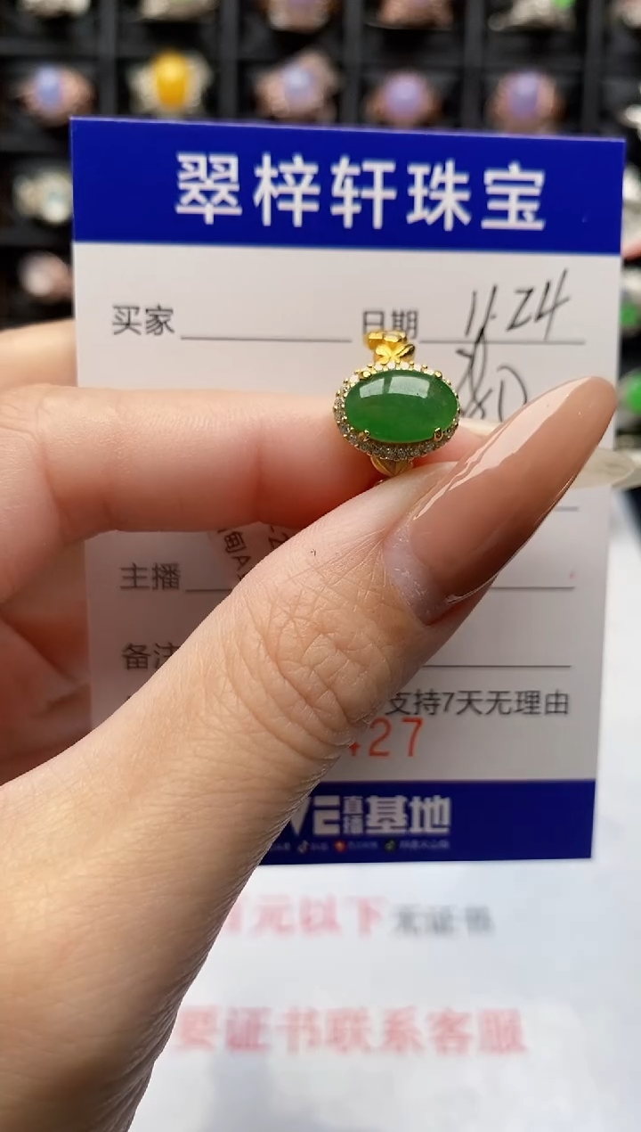 银S925镶嵌戒指翡翠1427