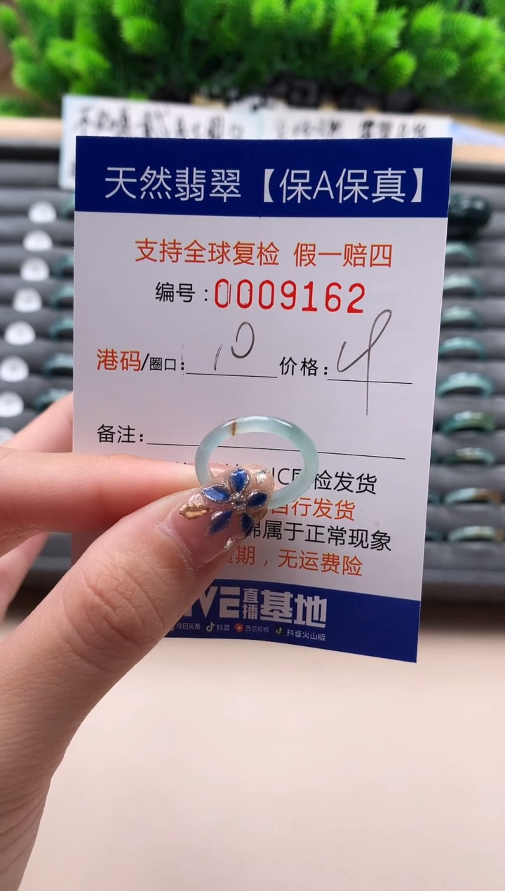 未镶嵌戒指翡翠天然  9162