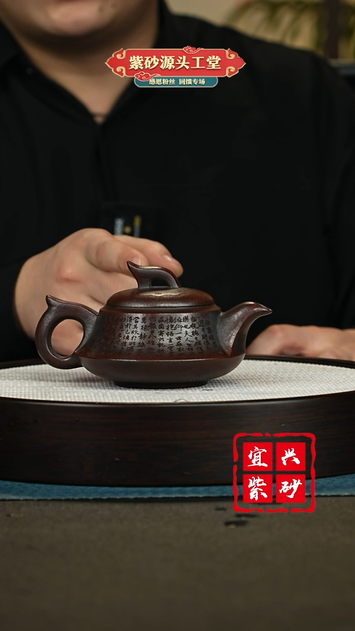 【闪购商品】紫砂茶壶紫砂茶壶