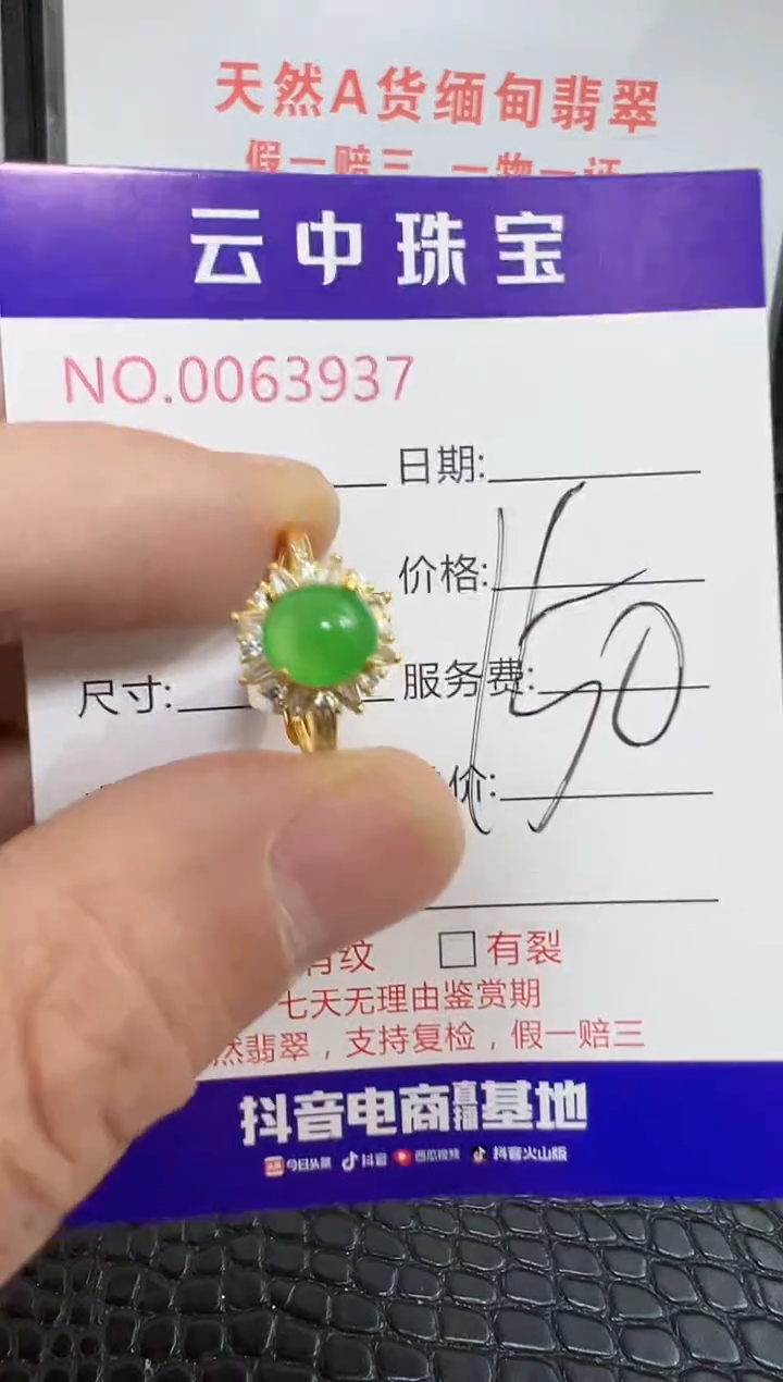 银S925镶嵌戒指翡翠3937